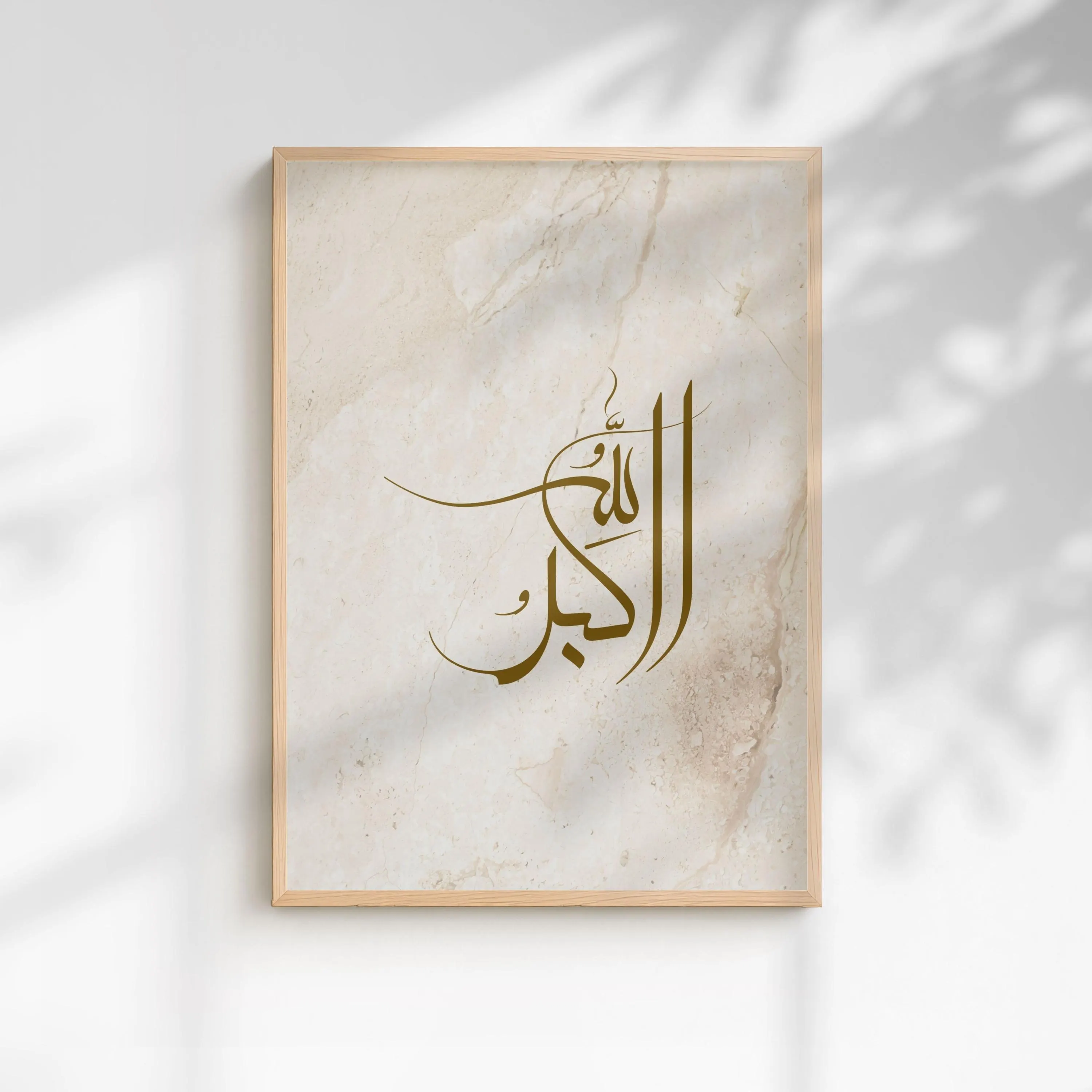 Islamic Wall Art Set of 3 | SubhanAllah Alhamdulillah Allahu Akbar Printable | Eid Gift - image 4