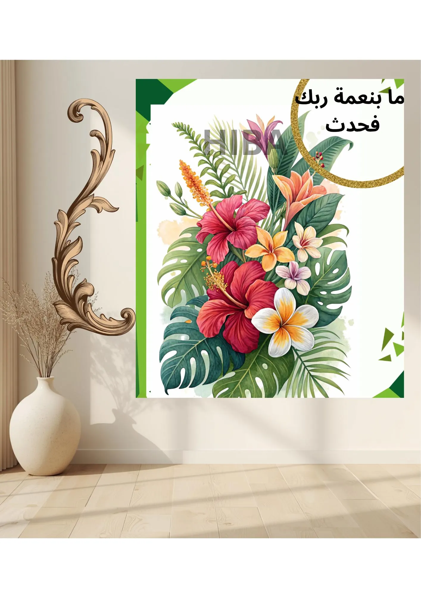 Modern Islamic Wall Art, Wama Bi Ni'mati Rabbika, Fahadith, Floral Arabic Calligraphy Print, Pink Tropical Quran Poster, Digital Download
