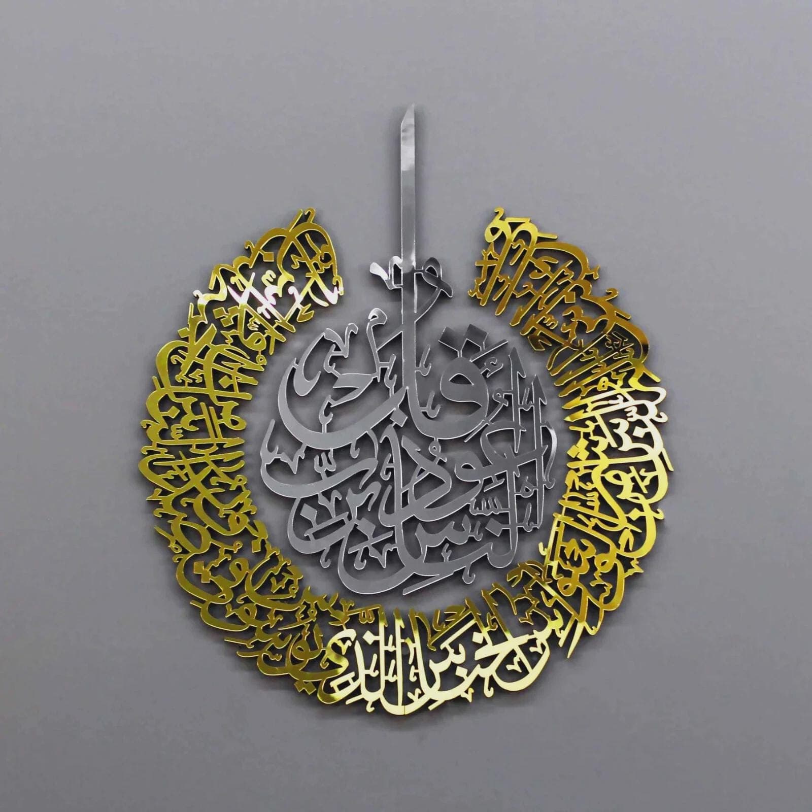 Surah Al-Falaq, Surah An-Nas Acrylic/Wooden Islamic Wall Art - Home Decor - image 5