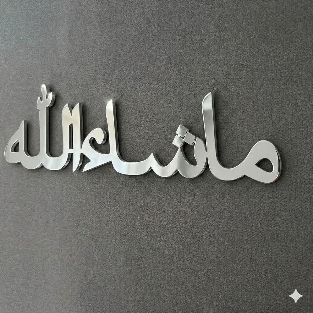 Masha Allah Islamic Wall art Muslim Gift Arabic Calligraphy Home Decor Blessing - image 5