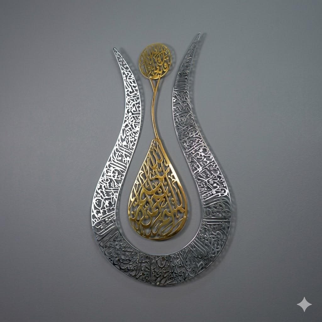 Ayatul Kursi Islamic Wall Art | Metal Tulip Shaped Arabic Calligraphy - image 3