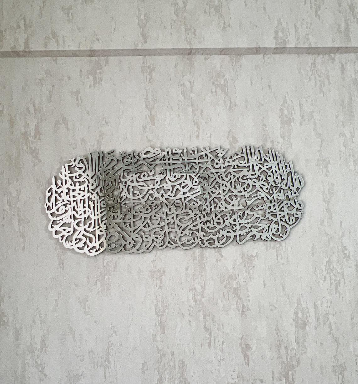 Ayatul Kursi Islamic Wall Art – Acrylic Muslim Home Decor - image 4