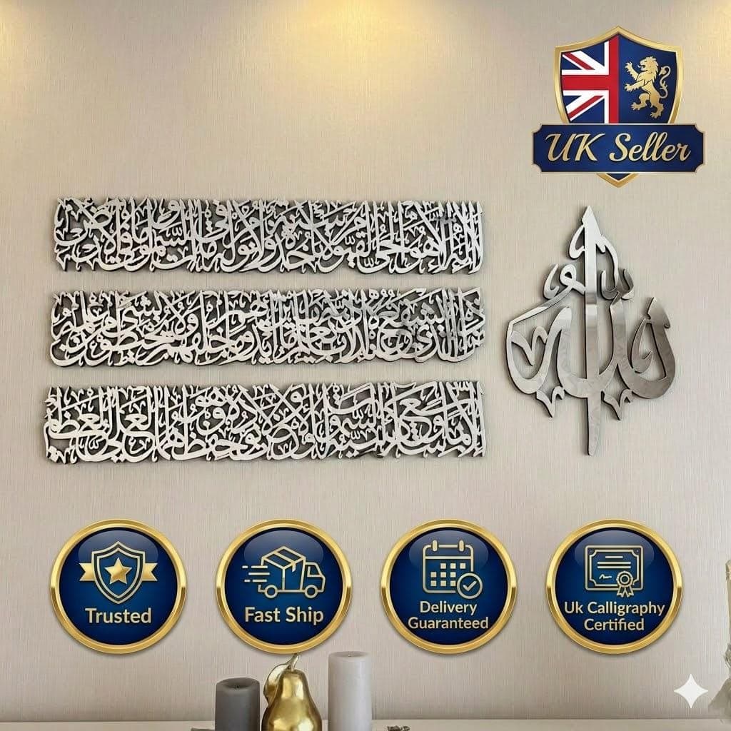 Ayatul Kursi Islamic Wall Art Metal – 4 Piece Arabic Calligraphy Home Decor Ramadan Eid Gift