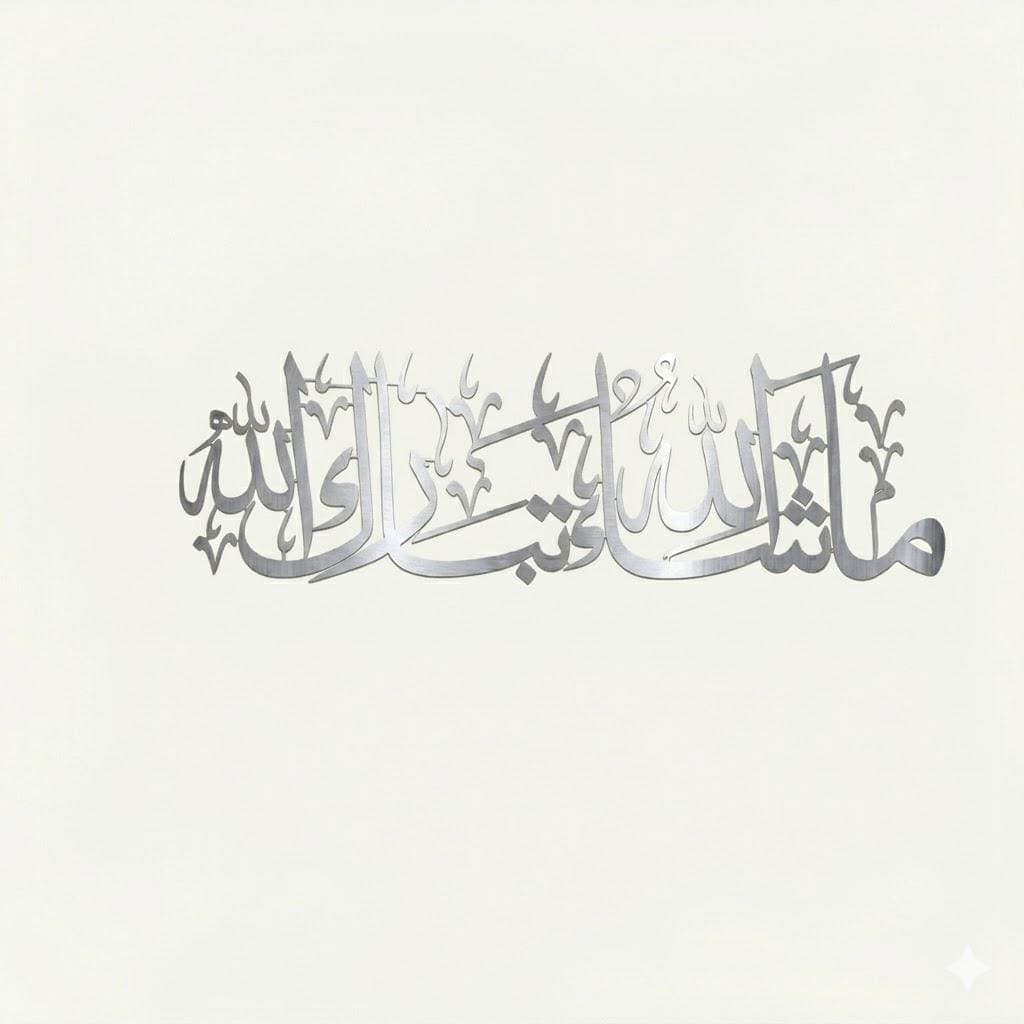 Mashallah Tabarakallah Metal Wall Art Islamic Calligraphy Home Decor - image 5