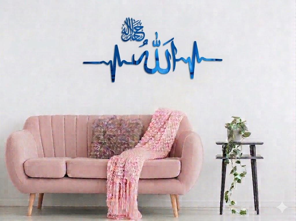Allah Muhammad Heartbeat Wall Sticker | Islamic Wall Art Decal | Arabic Calligraphy ECG Design | Muslim Home Decor | Islamic Gift - image 4
