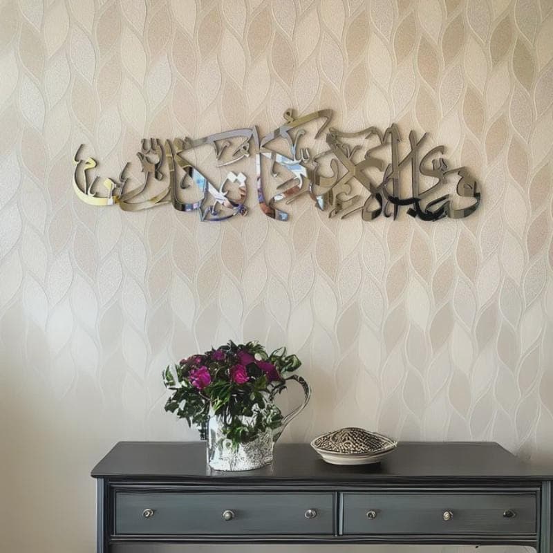 Islamic Acrylic Wall Art | Arabic Calligraphy Home Decor (Gold Mirror) - image 3
