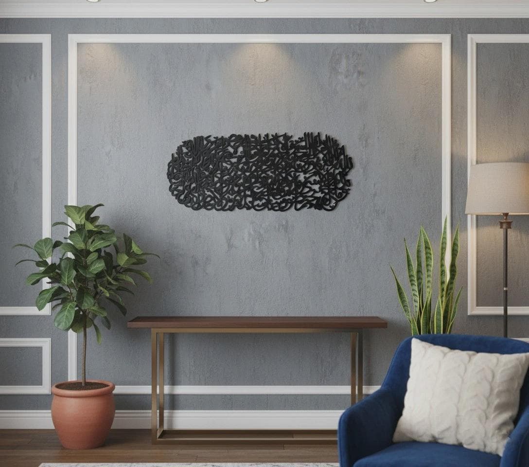 Ayatul Kursi Islamic Wall Art – Acrylic Muslim Home Decor - image 5