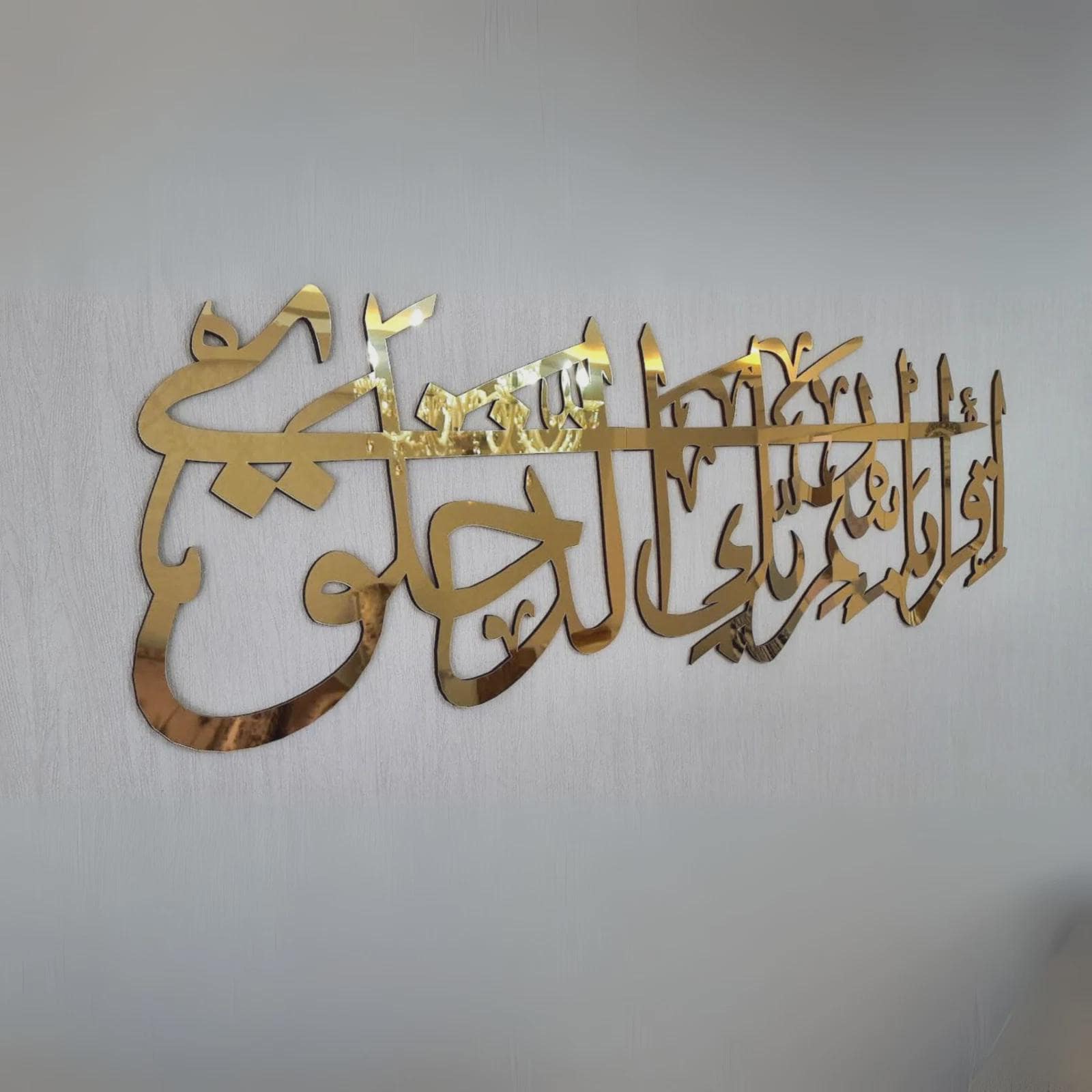 Iqra Islamic Wall Art - 3D Acrylic Calligraphy Hanging Muslim Home Decor Gift