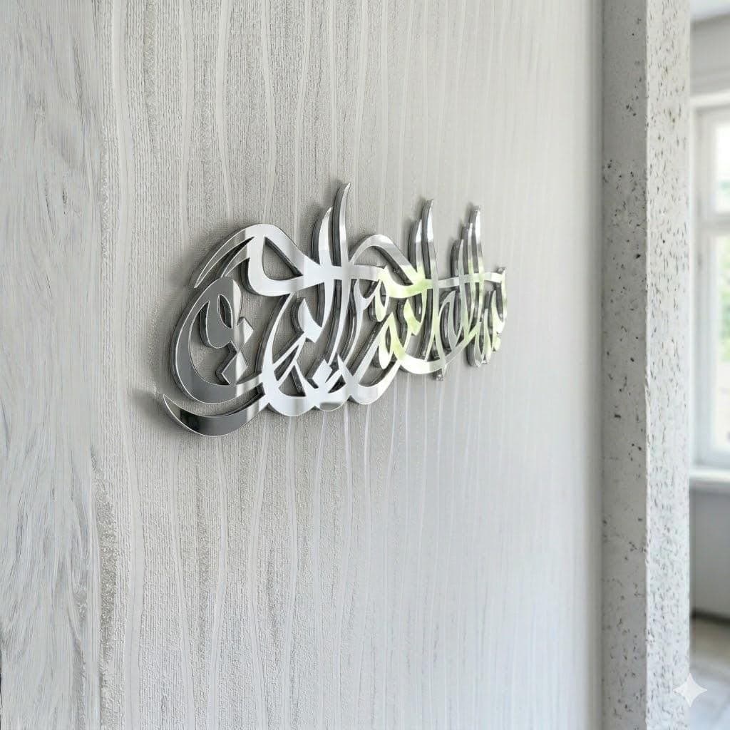 Bismillah Acrylic Islamic Wall Art - Muslim Quran Calligraphy Home Decor Gift - image 5