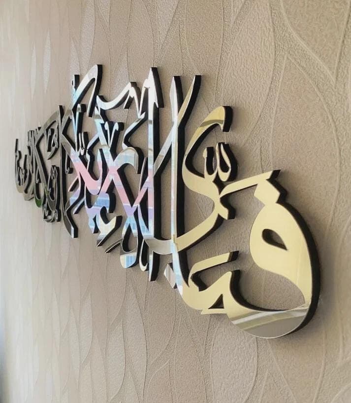 Islamic Acrylic Wall Art | Arabic Calligraphy Home Decor (Gold Mirror) - image 2