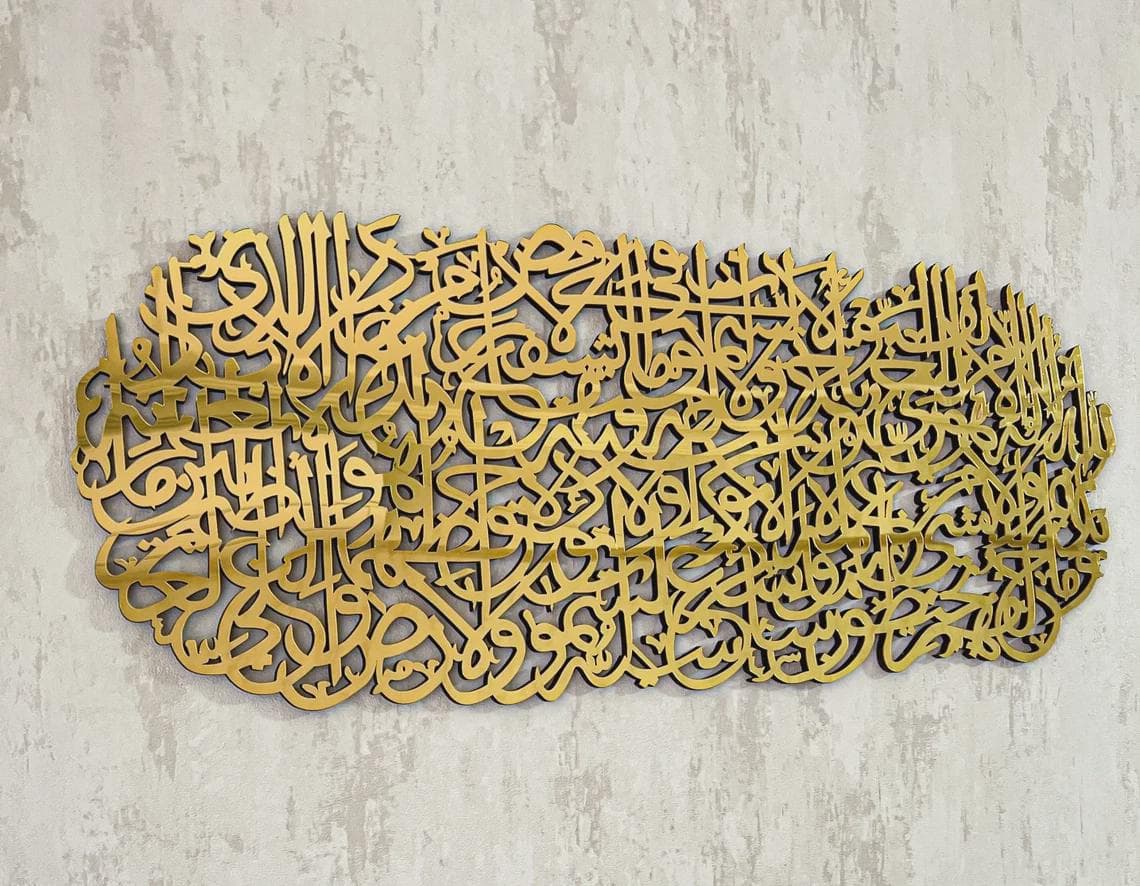 Ayatul Kursi Islamic Wall Art – Acrylic Muslim Home Decor