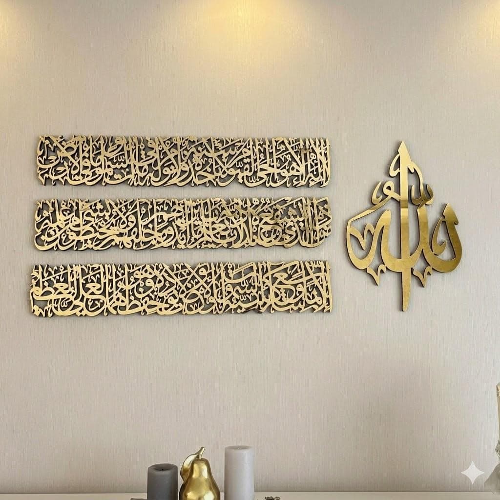 Ayatul Kursi Islamic Wall Art Metal – 4 Piece Arabic Calligraphy Home Decor Ramadan Eid Gift - image 4