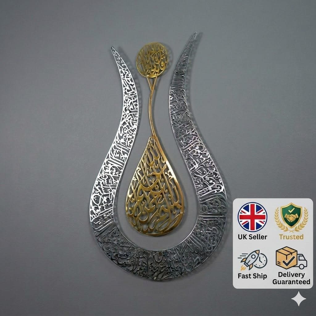 Ayatul Kursi Islamic Wall Art | Metal Tulip Shaped Arabic Calligraphy