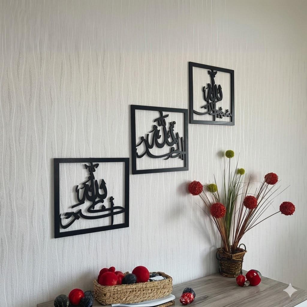 Tasbi Set Alhamdulillah Allahu Akbar Islamic Wall Art Set Muslim Home Decor - image 5