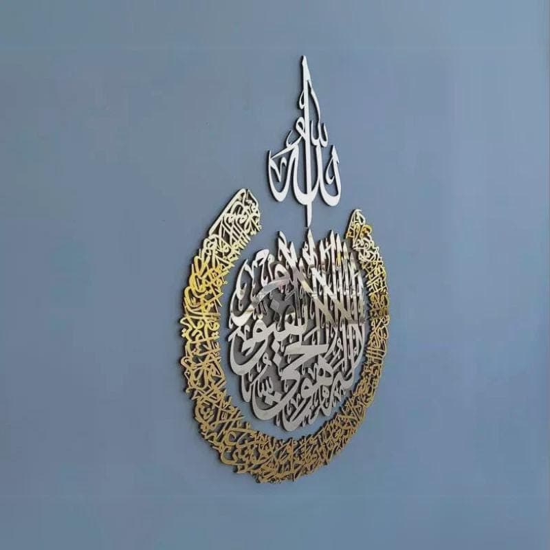 Islamic Wall Art Ayatul Kursi Acrylic Frame Muslim Bless Unique Home Decor Gift - image 5