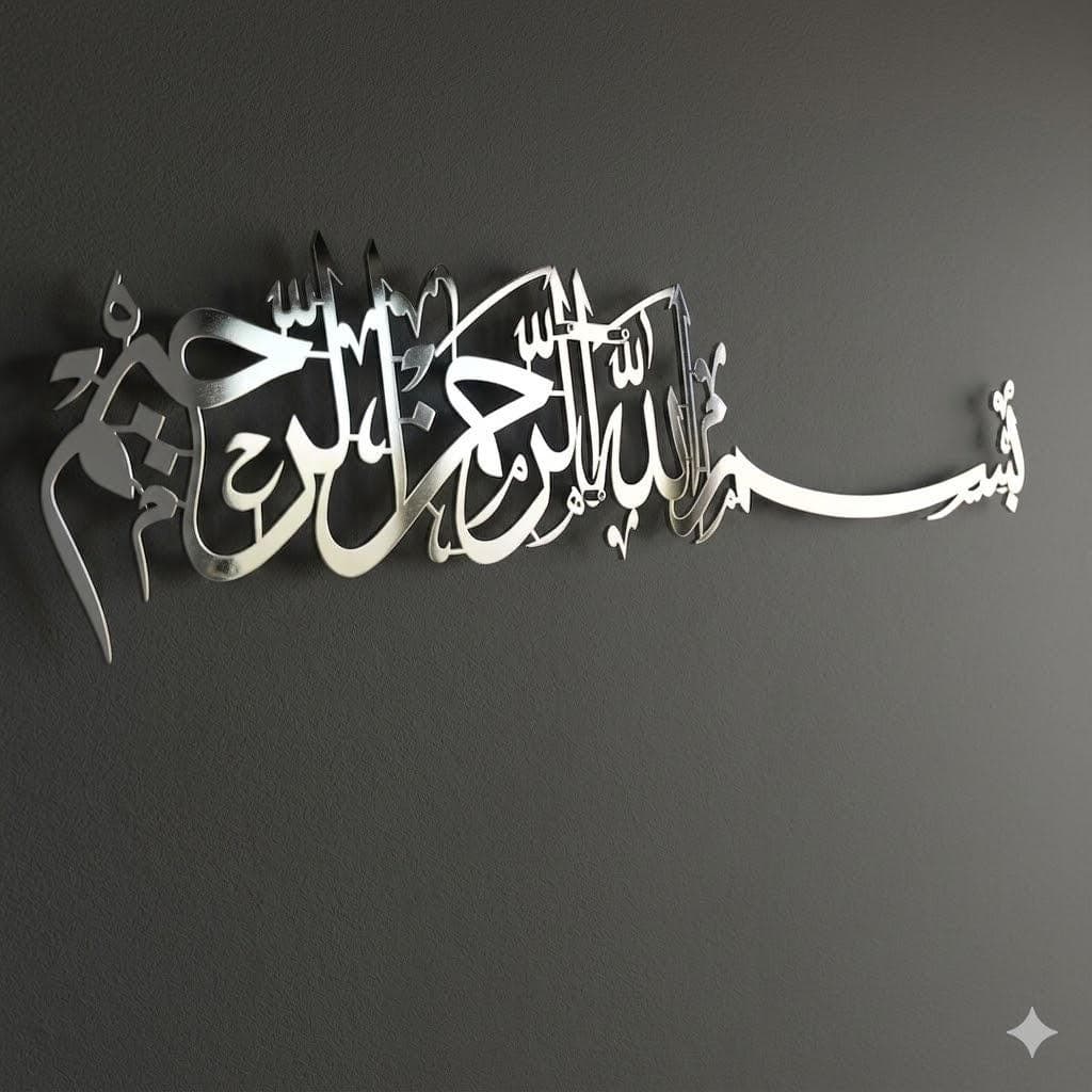 Bismillah Metal Islamic Wall Art Modern Muslim Home Decor Bismllah Arabic Calligraphy Ramadan Decoration Eid Mubarak Gift - image 5