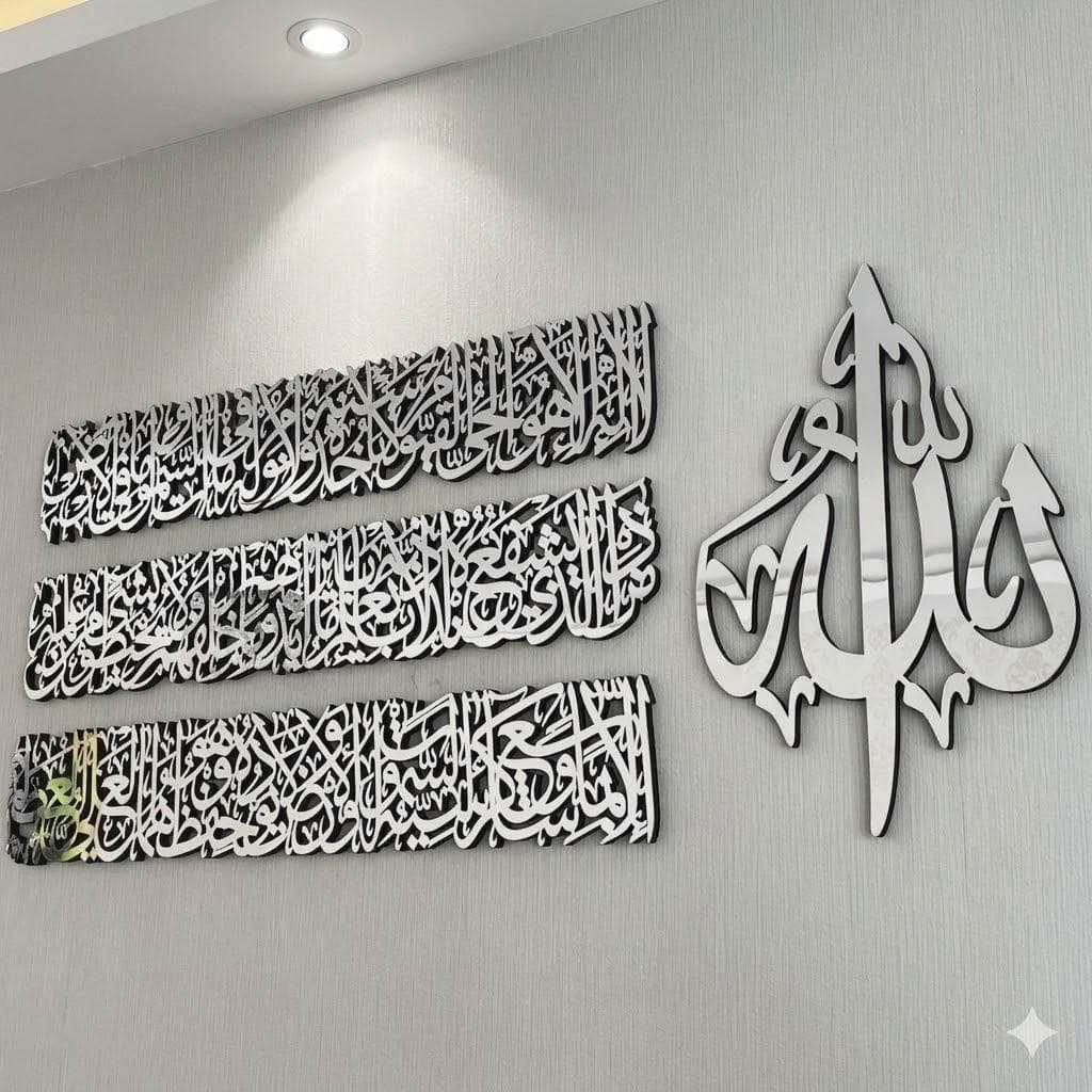 Ayatul Kursi Islamic Wall Art Metal – 4 Piece Arabic Calligraphy Home Decor Ramadan Eid Gift - image 5