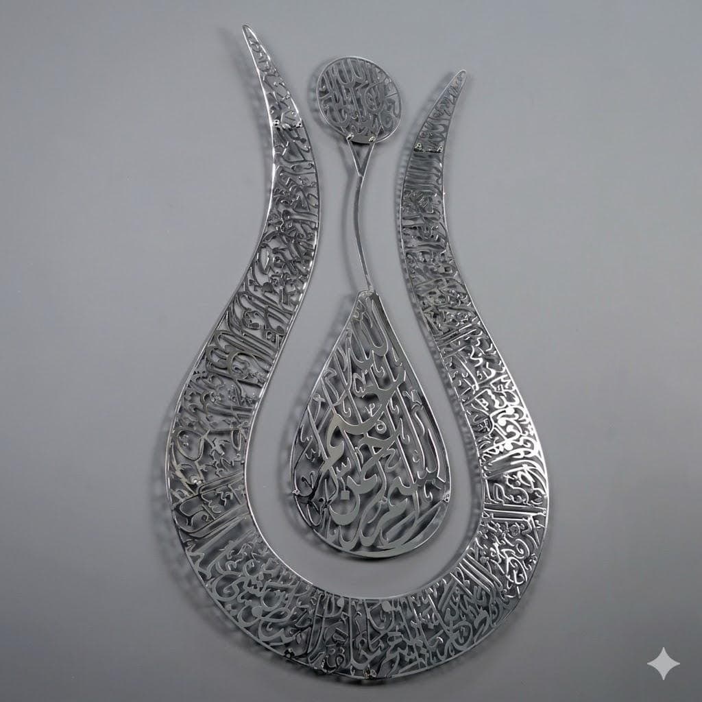Ayatul Kursi Islamic Wall Art | Metal Tulip Shaped Arabic Calligraphy - image 5