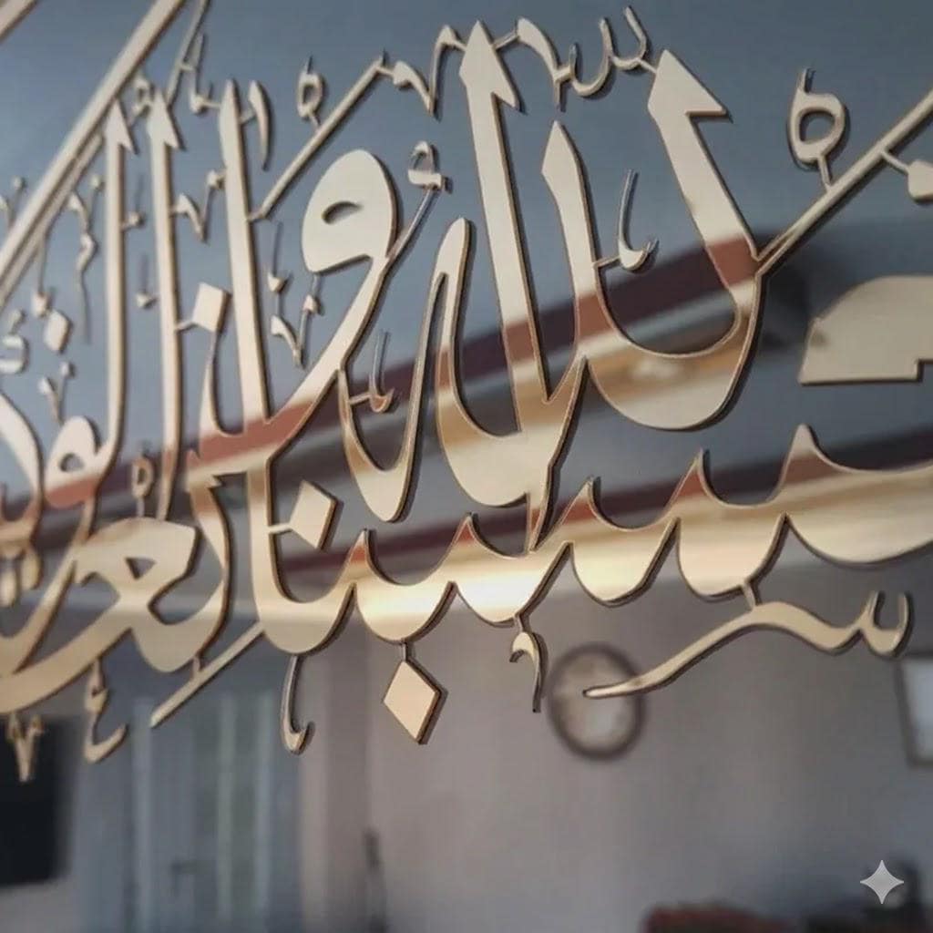 Mirror Effect Islamic Wall Art Hasbunallah Wa Ni'mal Wakeel Muslim Home Gift - image 5