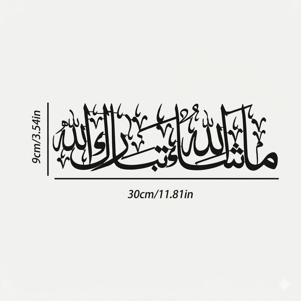 Mashallah Tabarakallah Metal Wall Art Islamic Calligraphy Home Decor - image 3