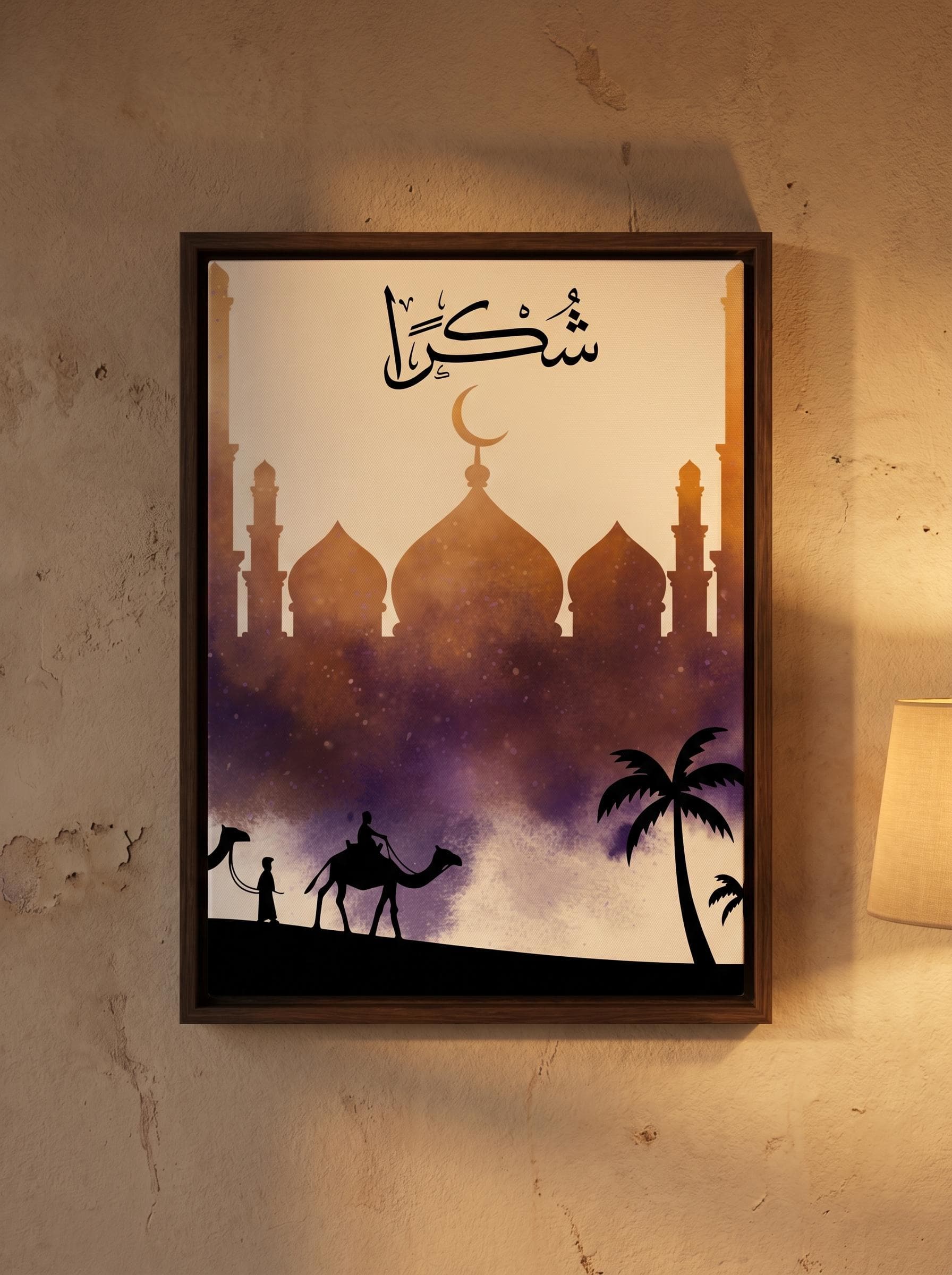 Shukr Islamic Calligraphy Mosque wall art Poster, Neutral Ramadan home Decor print, digital instant download printable png pdf - image 3