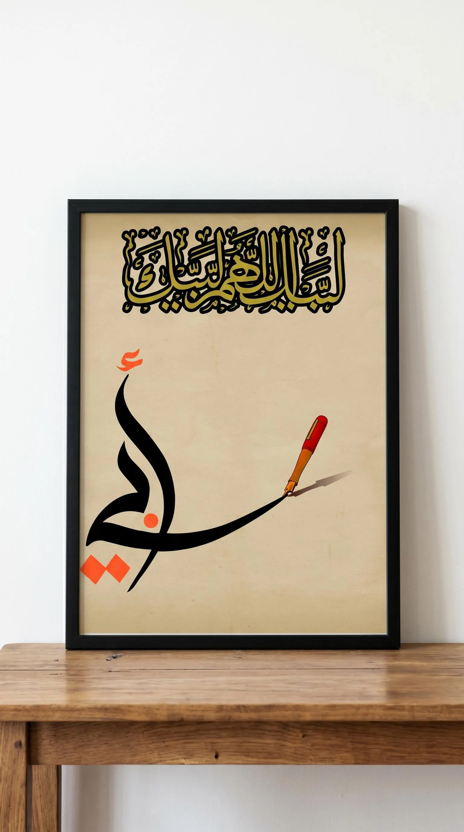 Islamic Wall Art Labbaik Hajj Dua Calligraphy | black Gold Rabbighfirli Print | Muslim Home Decor | Eid housewarming Gift | Digital Download