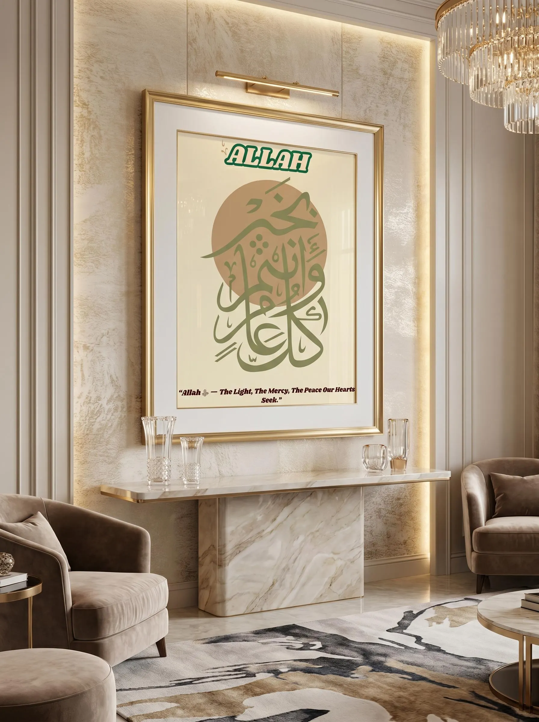 Olive Green Terracotta Wall Art | islamic Calligraphy poster | Allah Name Print | Muslim Room Decoration | Eid Ramadan Gift | Digital Png - image 3