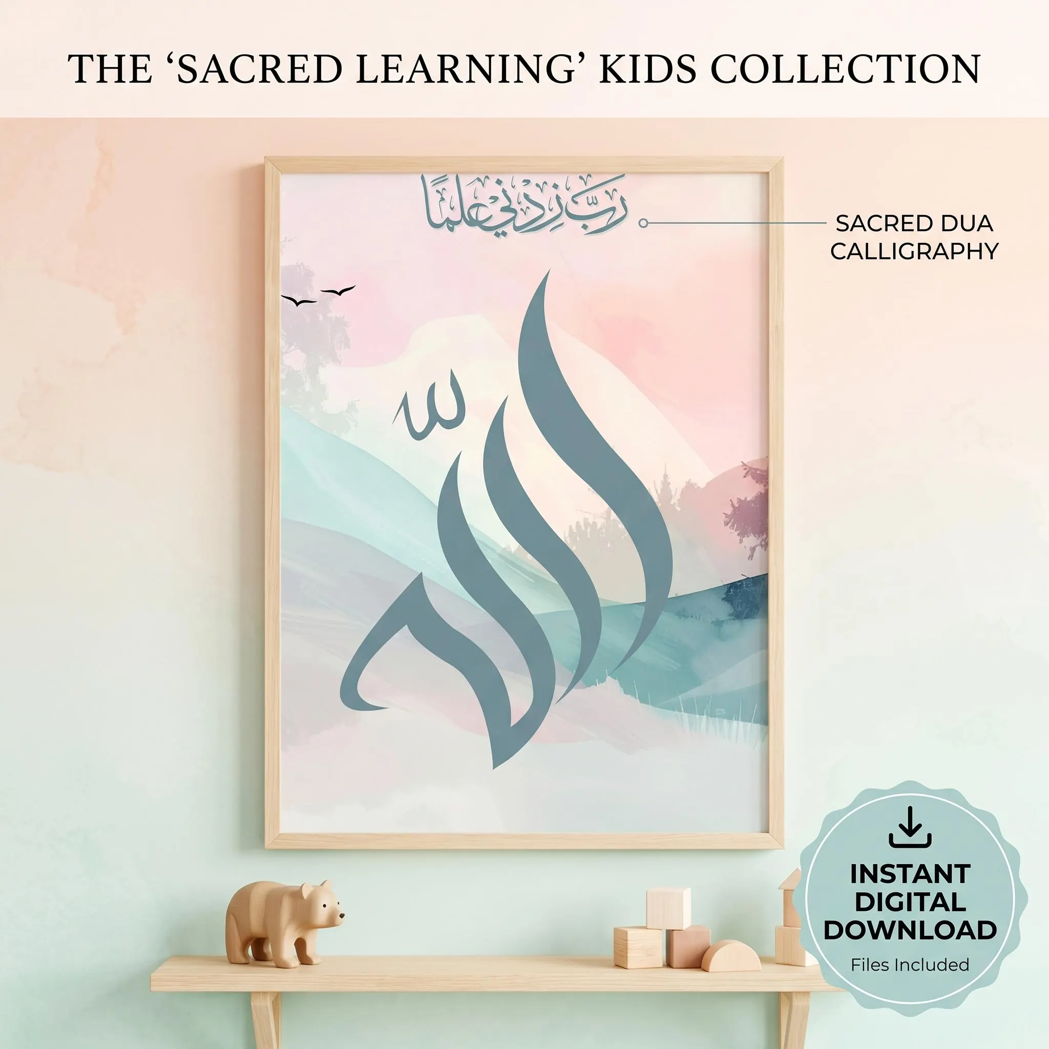 Rabbi Zidni Ilma Print, Allah Name Wall Art, Pastel Islamic Nursery Decor, Kids Muslim Poster, Eid Gift for Children Digital Download