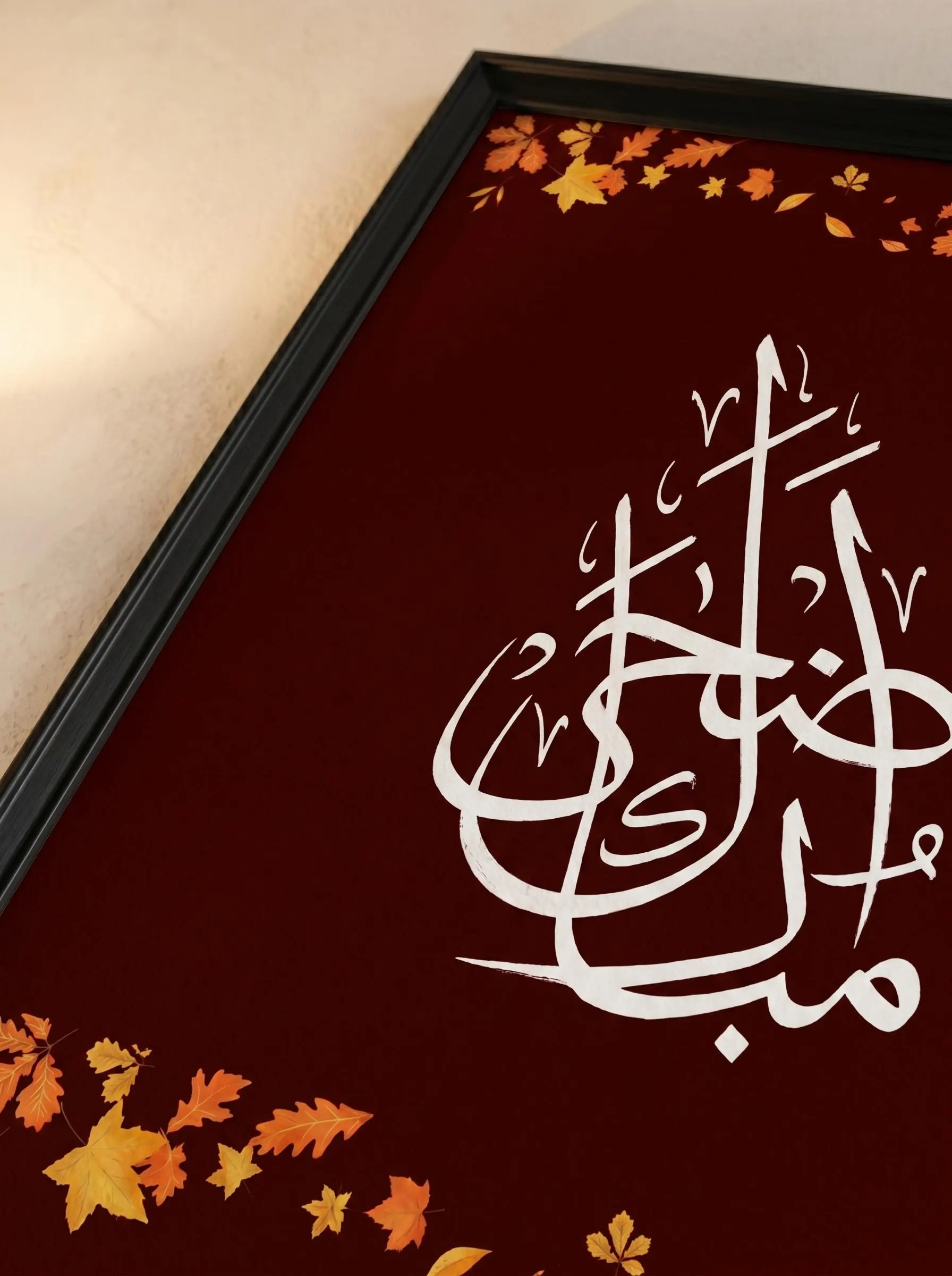 Mubarak Arabic Calligraphy Wall Art | Islamic Home Decor | Dark Maroon Gold Floral | Eid Ramadan Gift | Printable Digital Download PNG - image 4