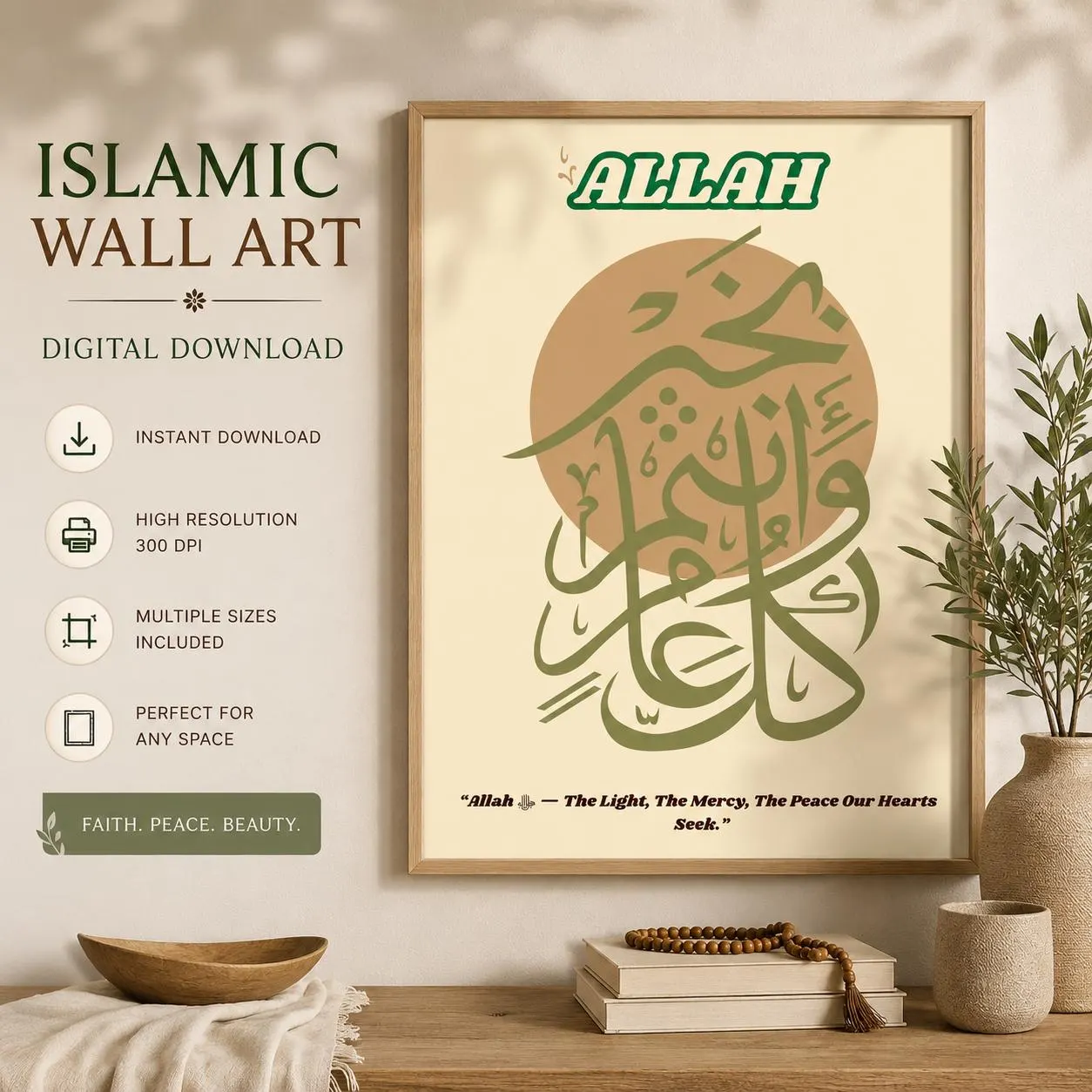 Olive Green Terracotta Wall Art | islamic Calligraphy poster | Allah Name Print | Muslim Room Decoration | Eid Ramadan Gift | Digital Png