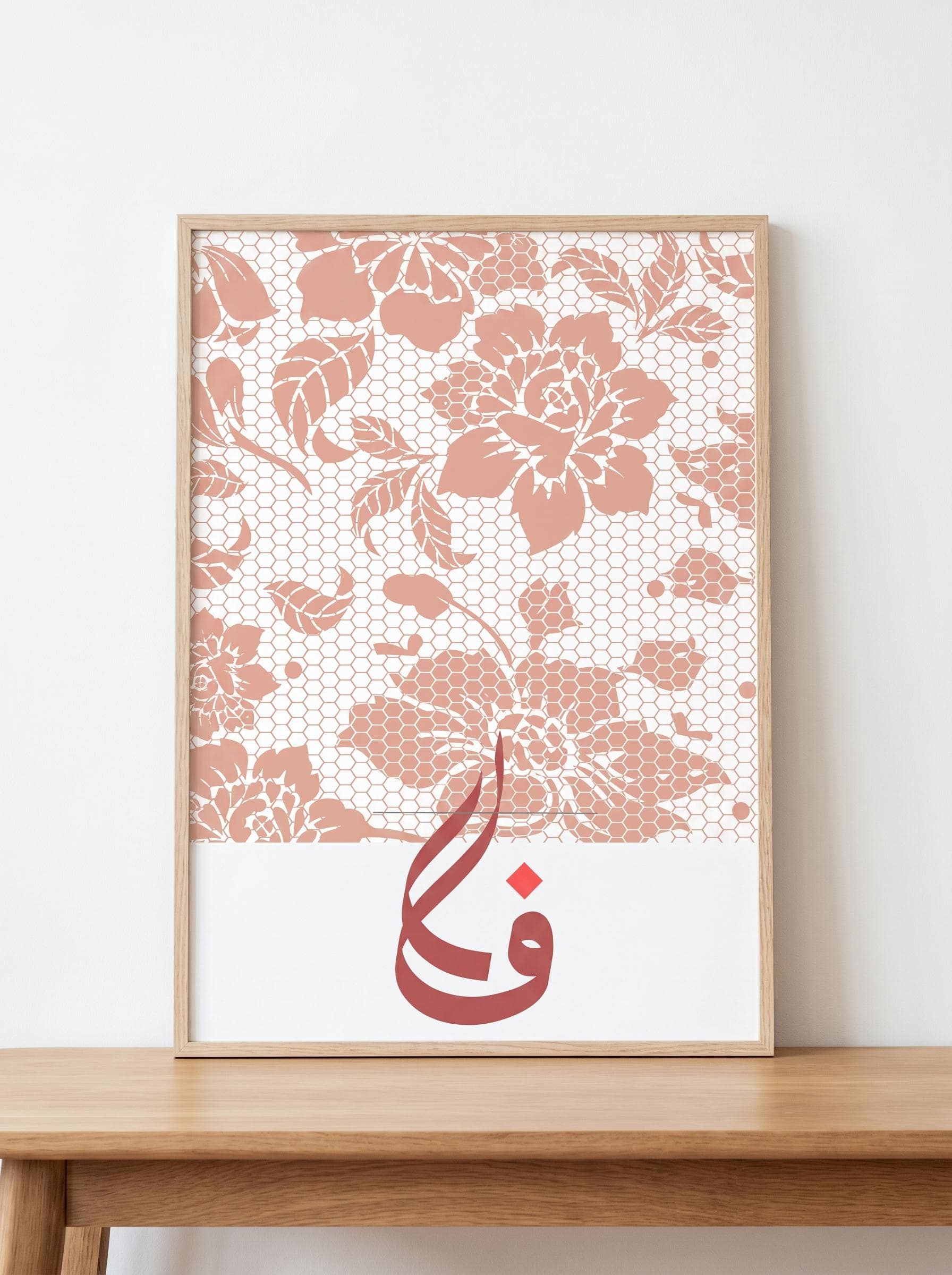 Islamic Wall Art Fikr Arabic Calligraphy | Pink Blush Floral Lace Print | Muslim Home Decor | Eid Gift | instant Digital Download PNG PDF