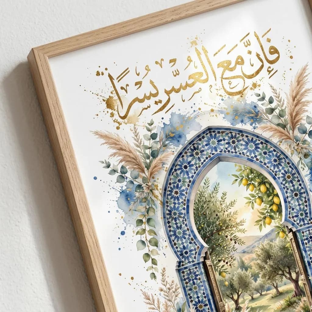 Fa Inna Maal Usri Yusra | Moroccan Garden Arch Islamic Wall Art | Boho Arabic - image 5