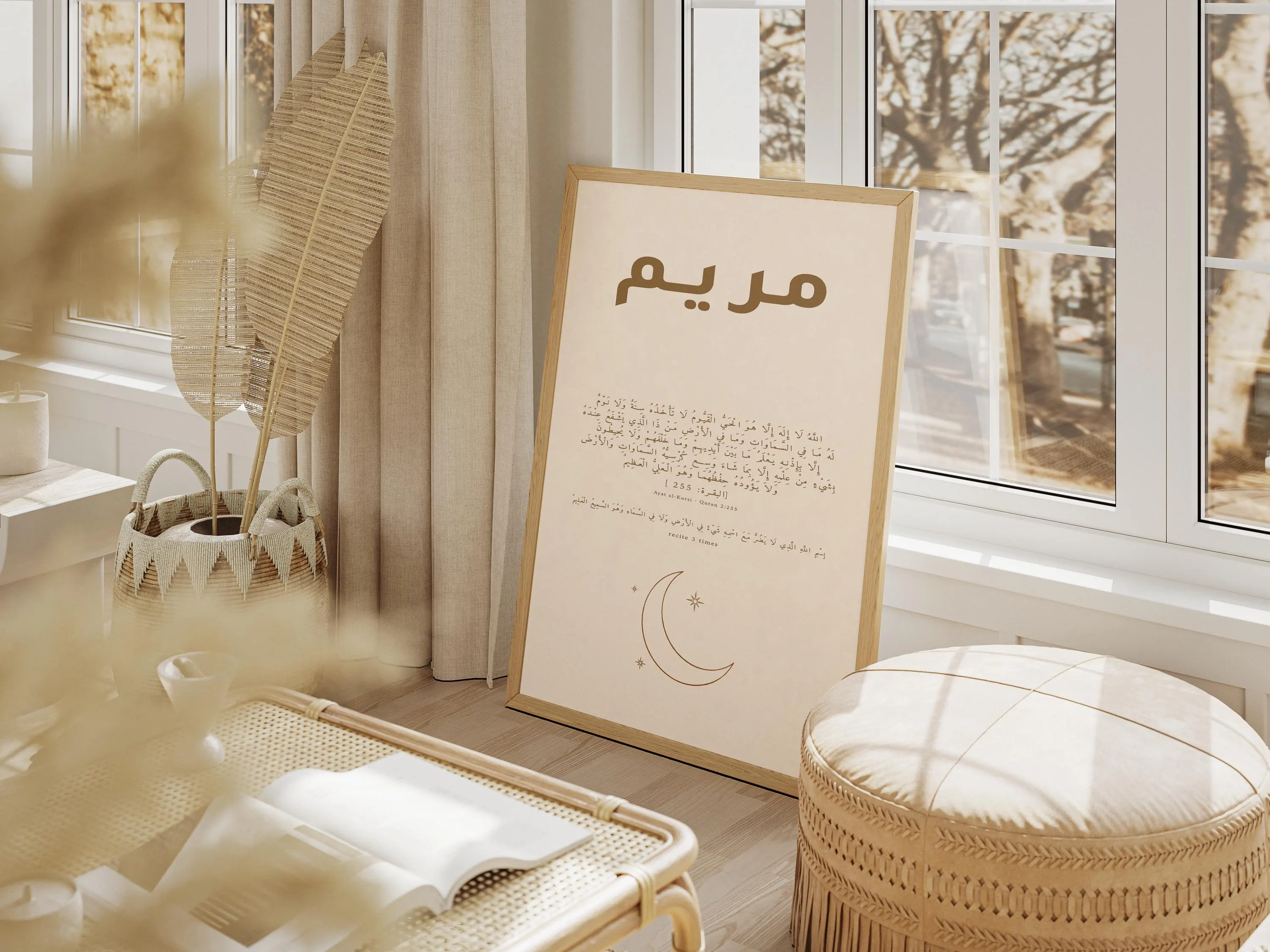 Custom Arabic Name Print - Personalized Islamic Nursery, Boho Beige Wall Art - image 5