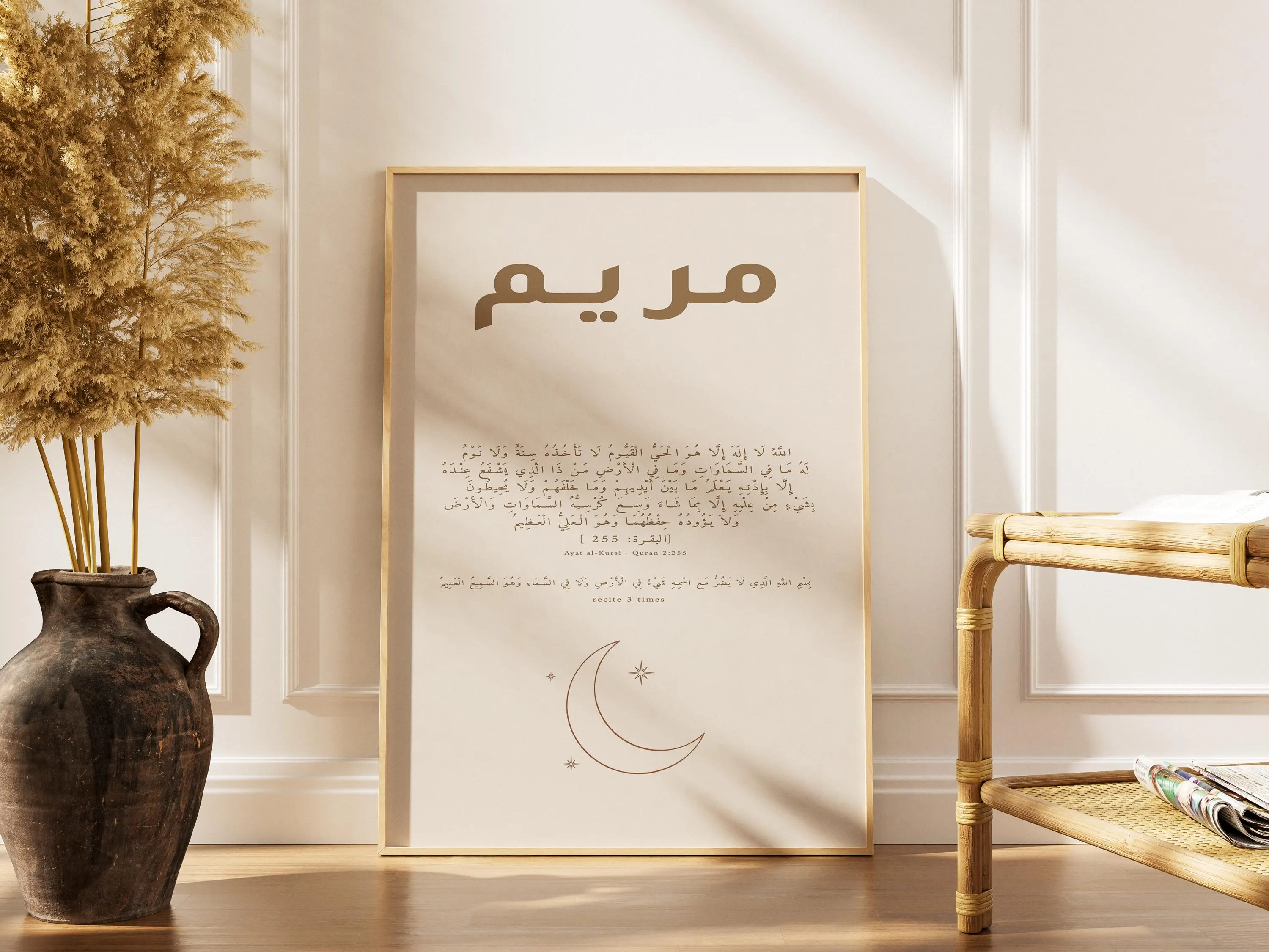 Custom Arabic Name Print - Personalized Islamic Nursery, Boho Beige Wall Art