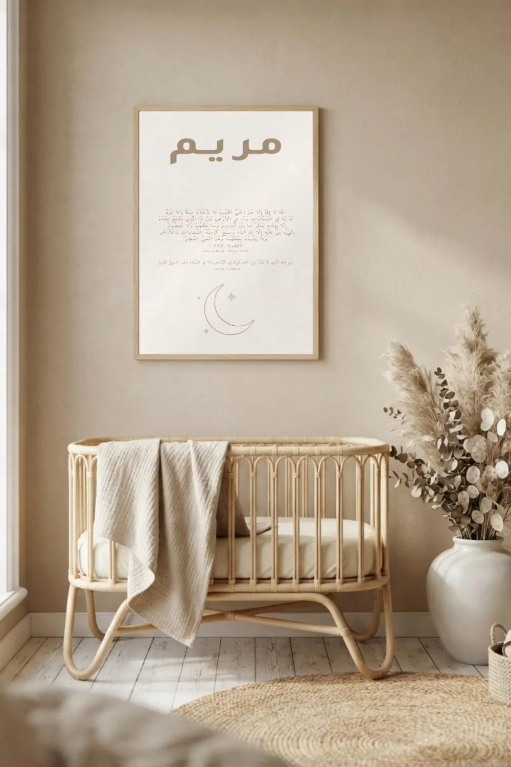 Custom Arabic Name Print - Personalized Islamic Nursery, Boho Beige Wall Art - image 4