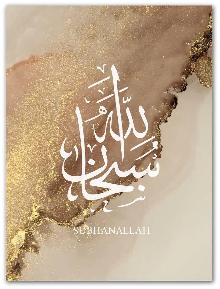 SubhanAllah Islamic Calligraphy Painting, Gold Marble Arabic Wall Art, Handmade Beige Modern Muslim Home Decor, Eid Ramadan Gift - image 3