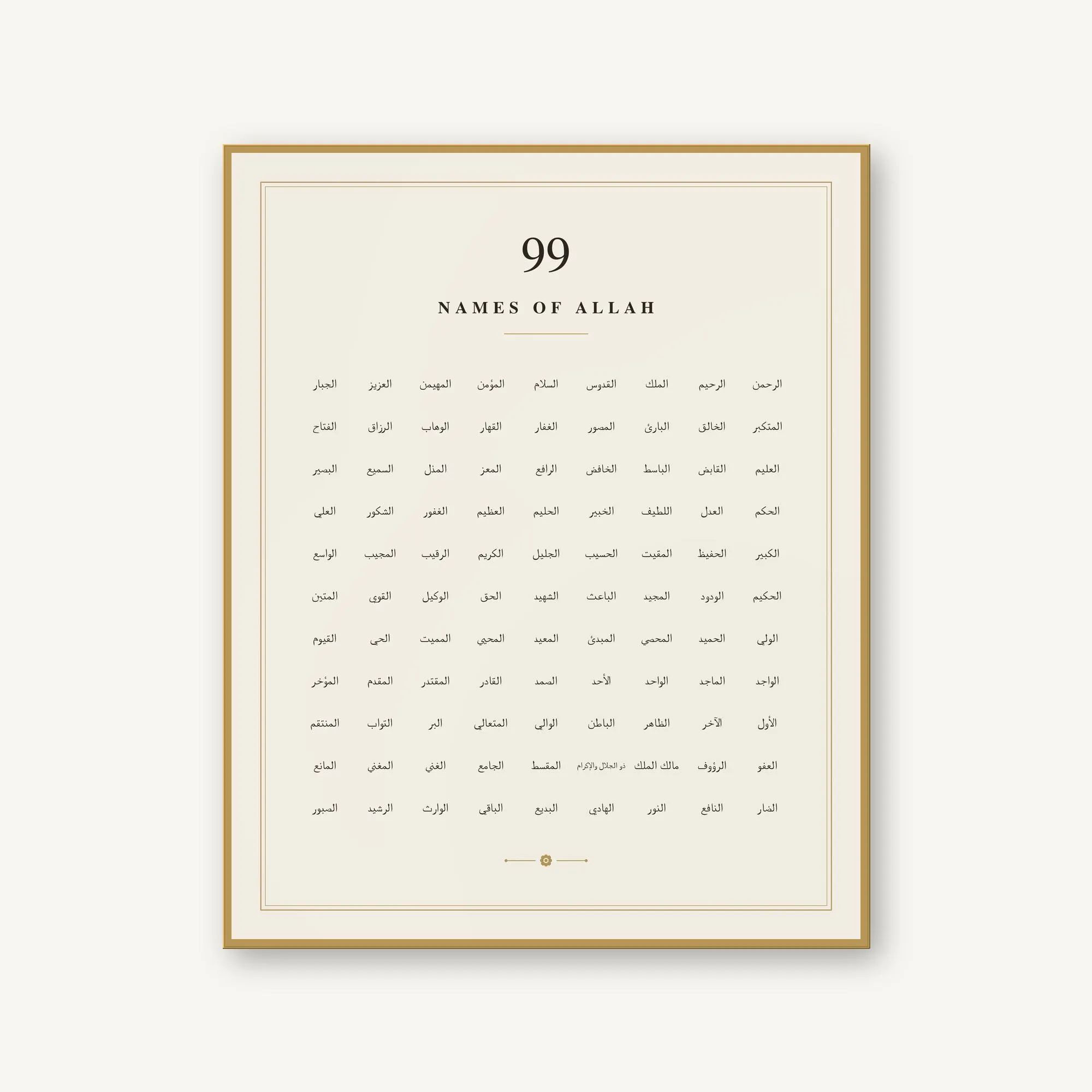 99 Names of Allah Printable | Asmaul Husna Islamic Wall Art | Arabic Calligraphy | Muslim Home Decor | Eid Gift | Instant Download