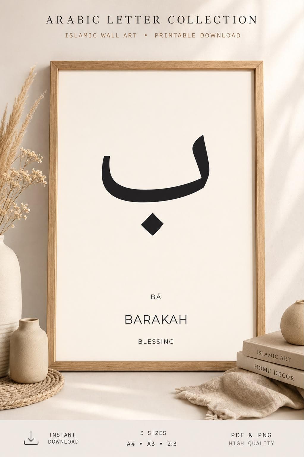 Islamic Wall Decor | Arabic Wall Art | Ba Barakah Printable | Arabic Letter Poster | Digital Download