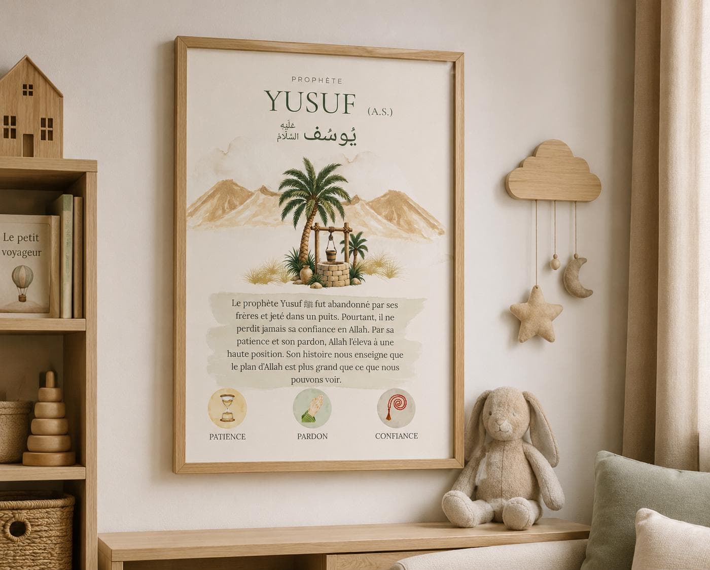 Prophet Yusuf Poster | Yusuf Islamic Poster | Prophet Yusuf Art | Islamic Wall Art | Muslim Wall Decor | Digital Download