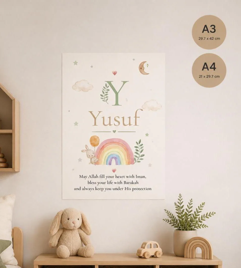Personalized Islamic Nursery Poster | Custom Baby Name Wall Art | Muslim Baby Gift | Islamic Nursery Decor