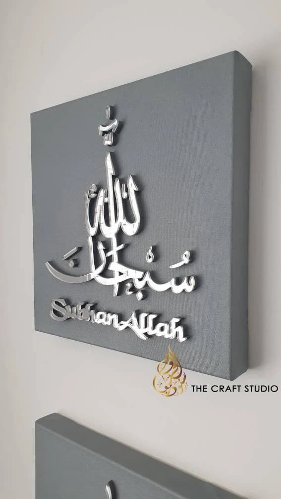 SubhanAllah Alhamdulillah AllahuAkbar Mirror Finish Islamic Wall Art: Arabic Calligraphy, Muslim Home Decor - image 3