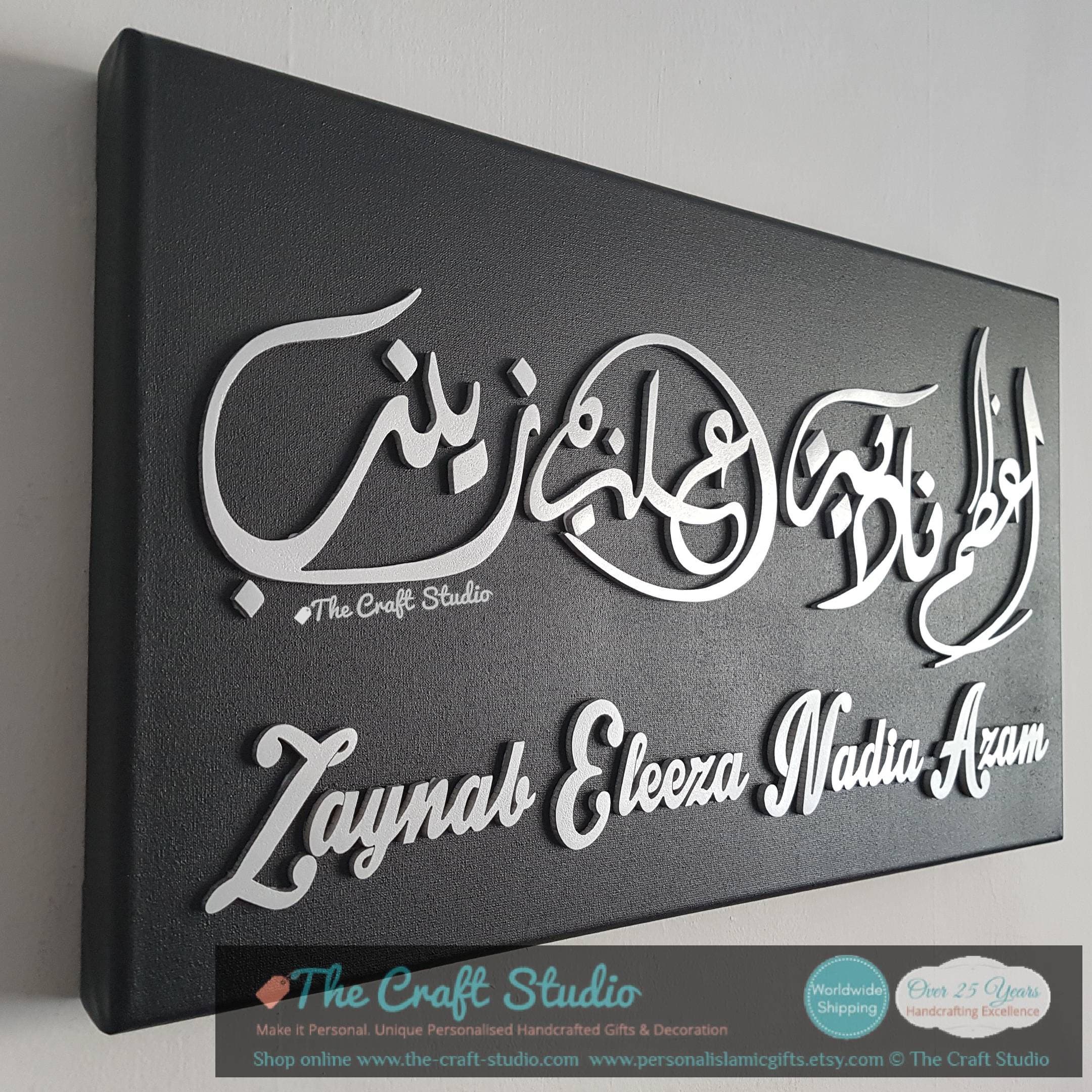 Personalised Arabic Calligraphy Family Name Frame: 3D Hand-Carved Islamic Wall Art, Eid Gift