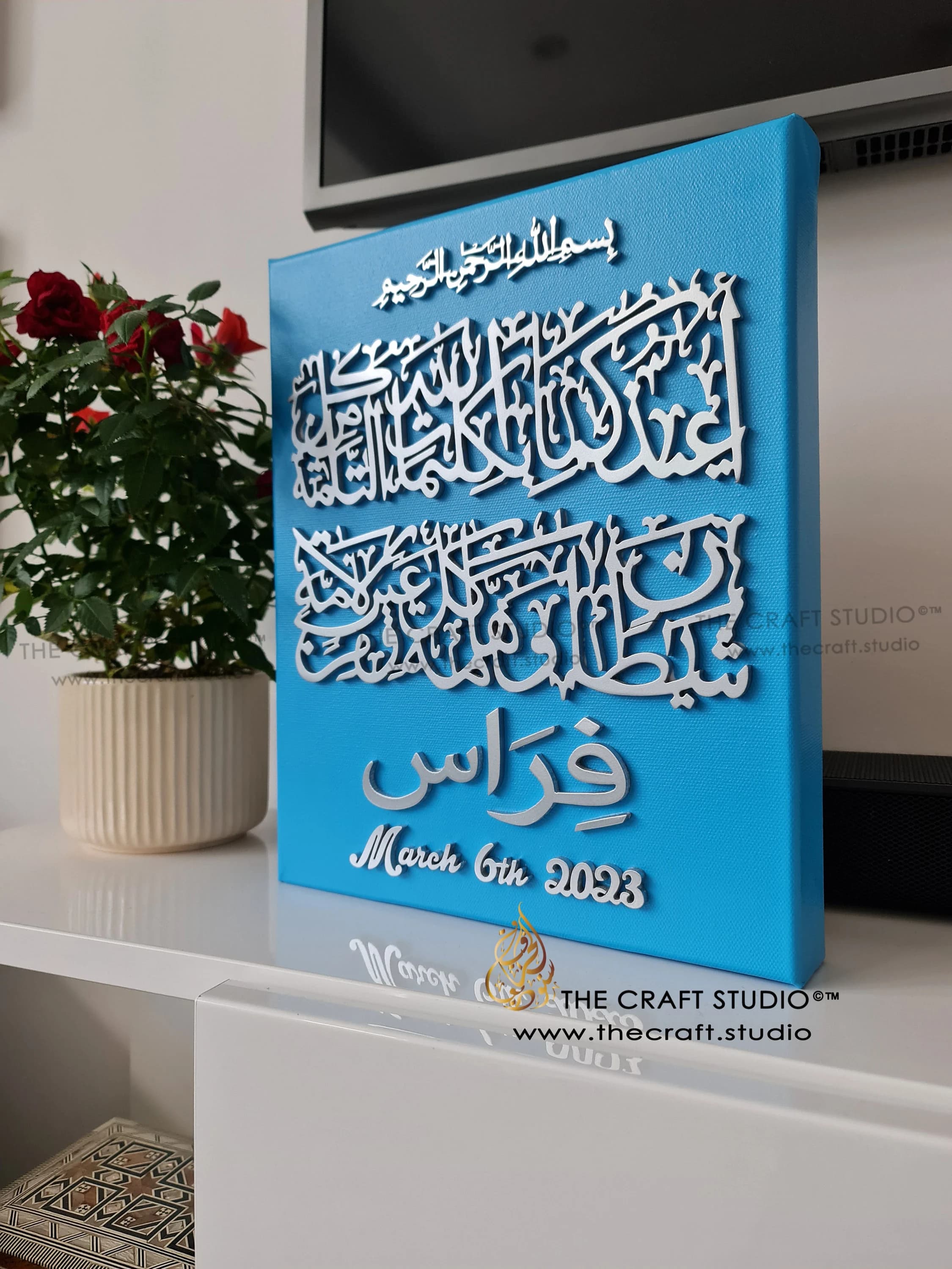 Personalised Islamic Baby Gift Canvas – Dua for Protection, Arabic Calligraphy