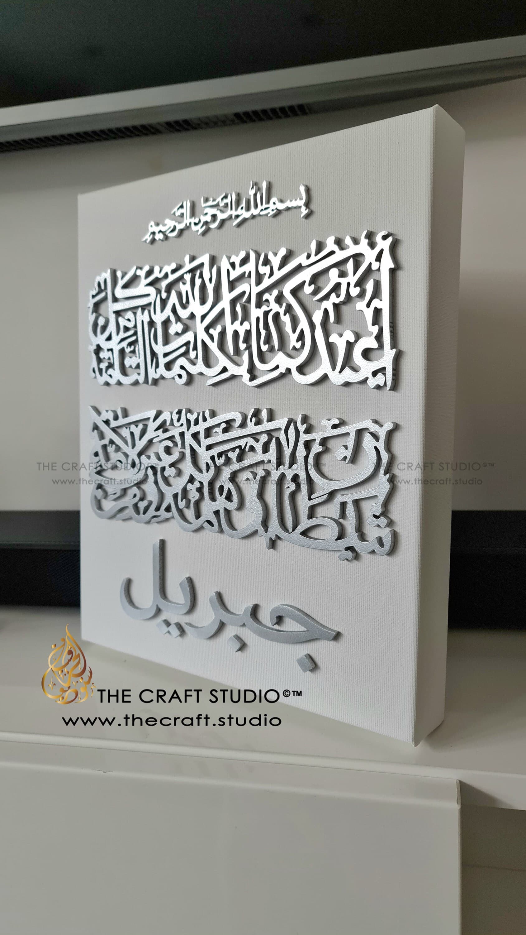 Personalised Islamic Baby Gift Canvas – Dua for Protection, Arabic Calligraphy - image 4