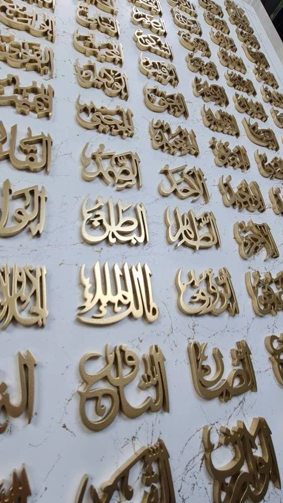 99 Names of Allah Islamic Wall Art: Hand-Carved 3D HDF Decor (Portrait) - image 3