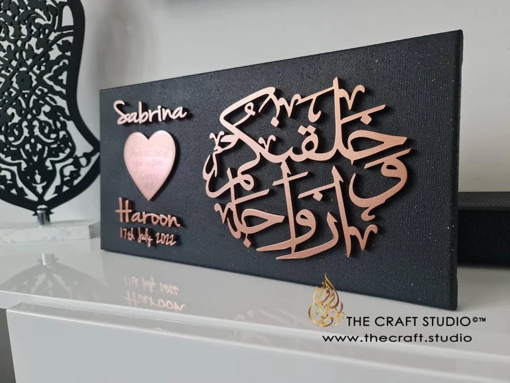 Personalised Islamic Wedding Gift. Solid Wood 3D Calligraphy, Muslim Husband Wife Anniversary Frame - image 3