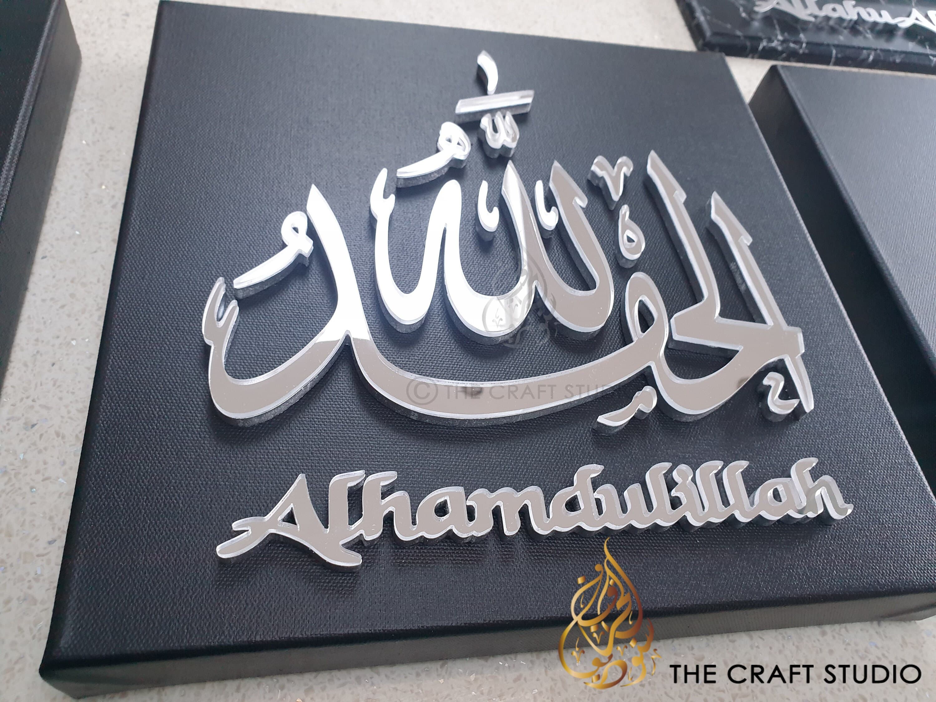 SubhanAllah Alhamdulillah AllahuAkbar Mirror Finish Islamic Wall Art: Arabic Calligraphy, Muslim Home Decor - image 4