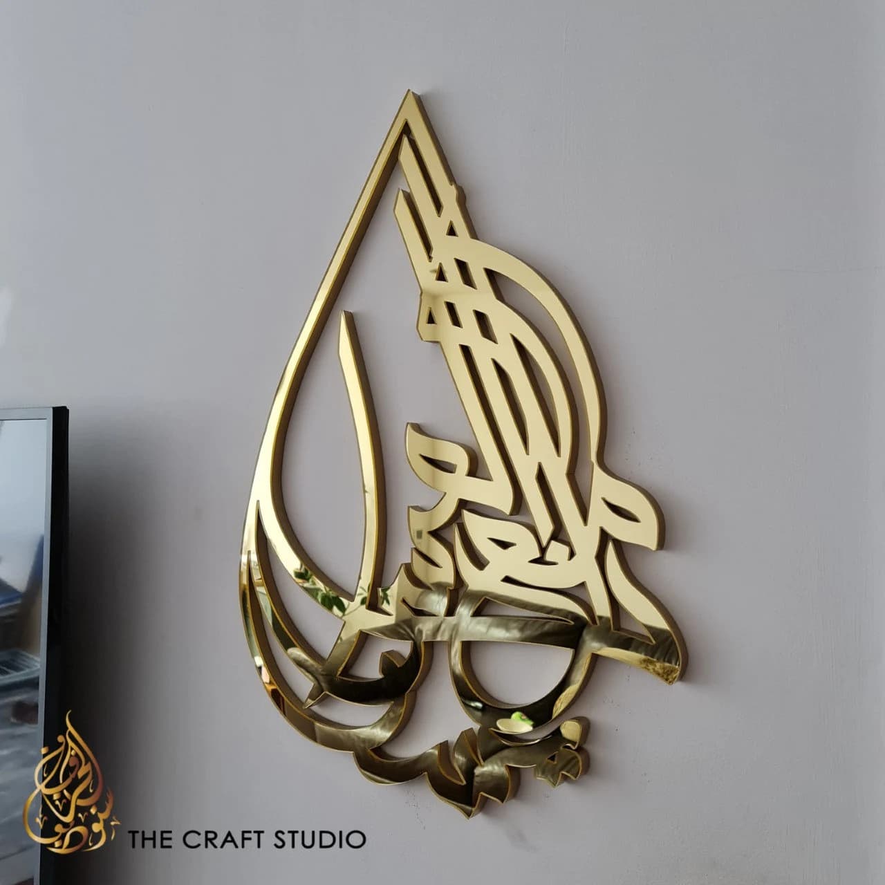 Hand Carved Islamic Wall Art: Mirror Finish, Quran Quote