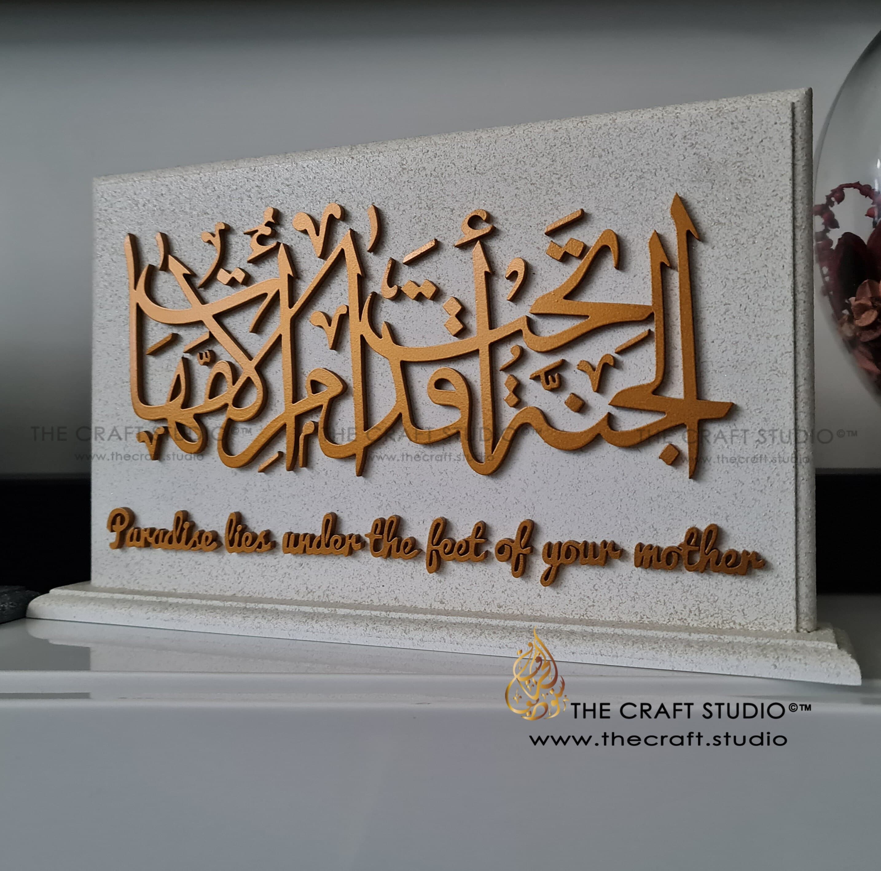Hand Carved Bespoke Islamic Gift for Mum: 3D Arabic Calligraphy Art - image 2