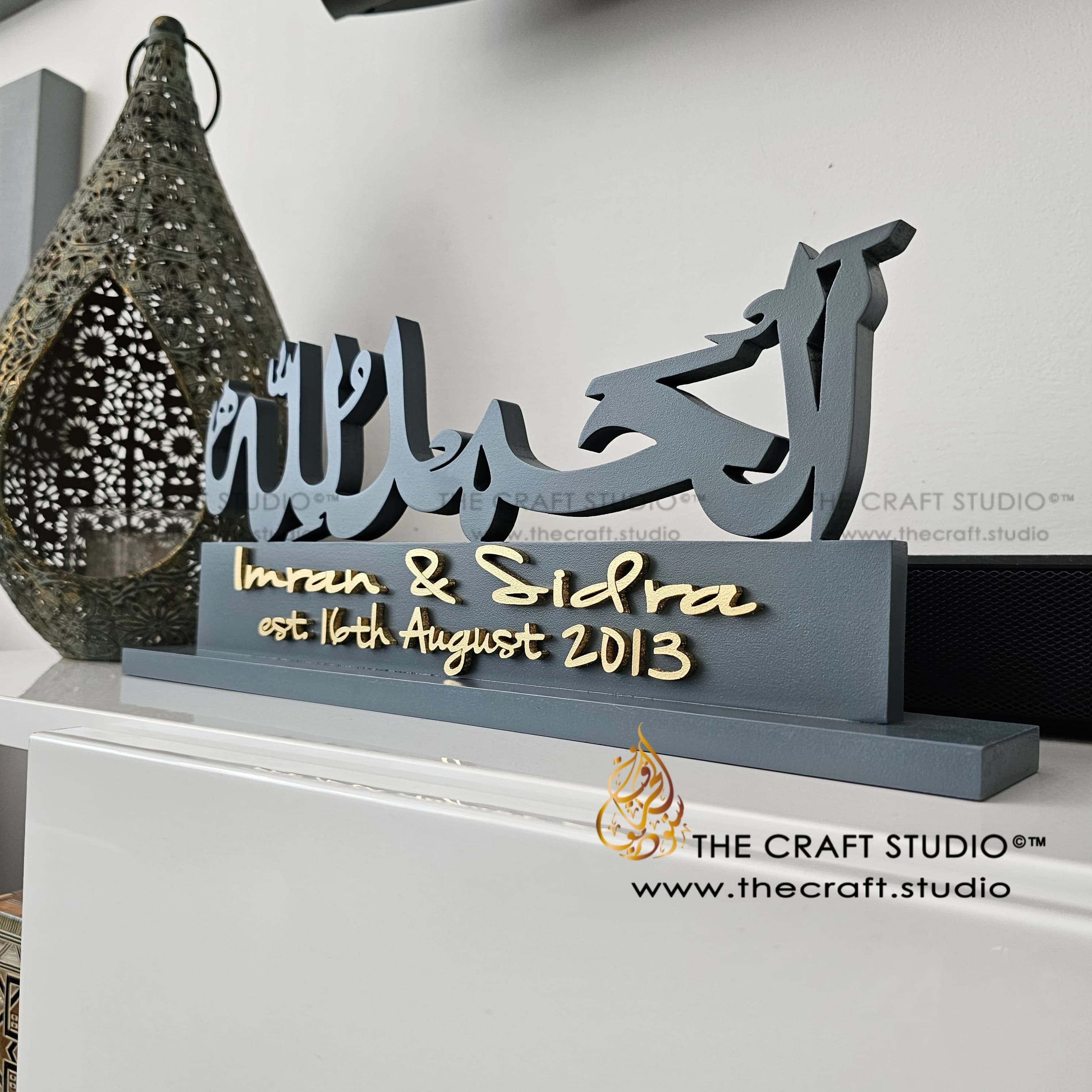 Alhamdulillah Arabic Islamic Art – Personalised Hand-Carved Wooden Decor | Muslim Gift Personalised with Any Message